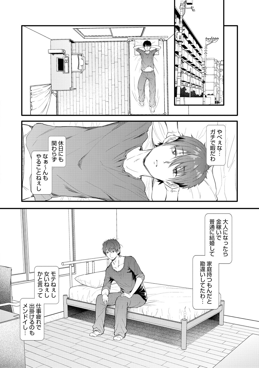 Love wa Gal kara Hajimaru Unmei - Page 5