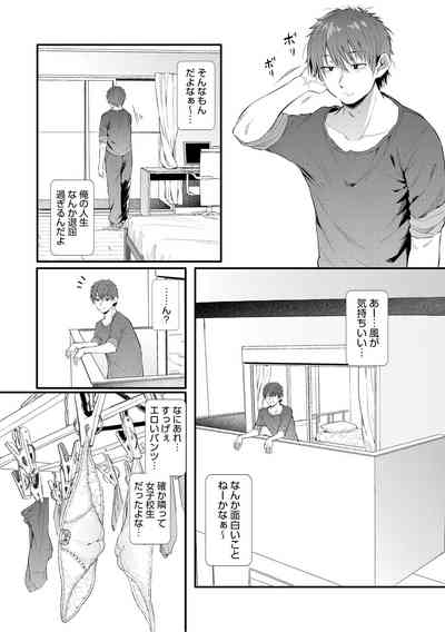 Love wa Gal kara Hajimaru Unmei 6