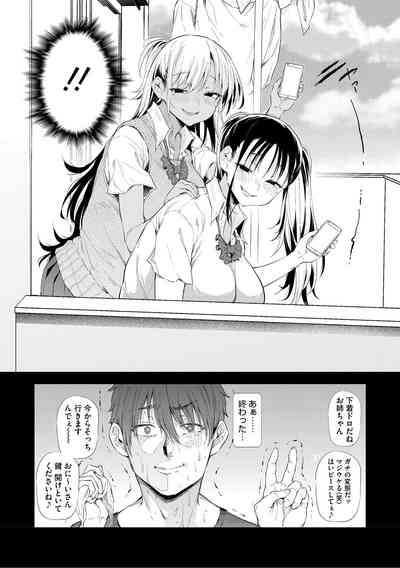Love wa Gal kara Hajimaru Unmei 8