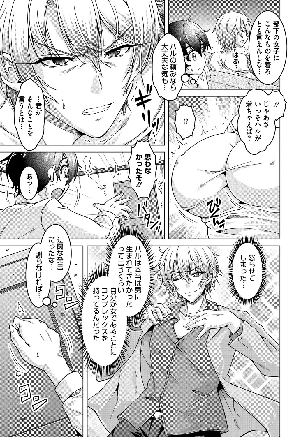 Fuufu de Konya mo Hageshiku Shitai - Page 14