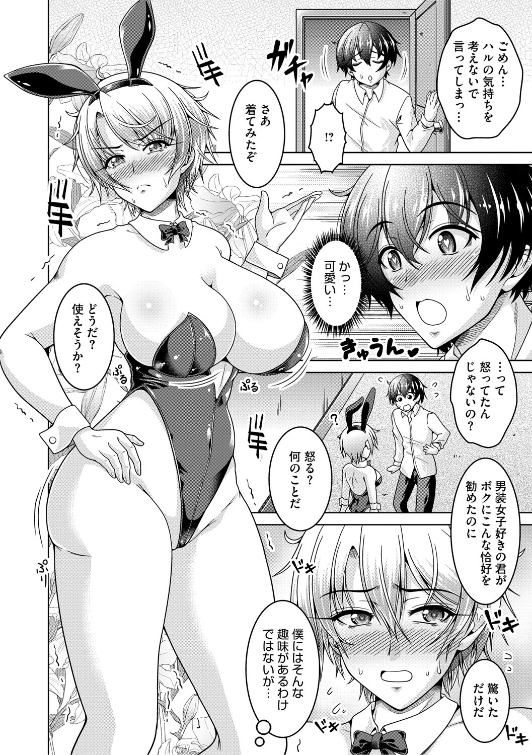 Fuufu de Konya mo Hageshiku Shitai - Page 15