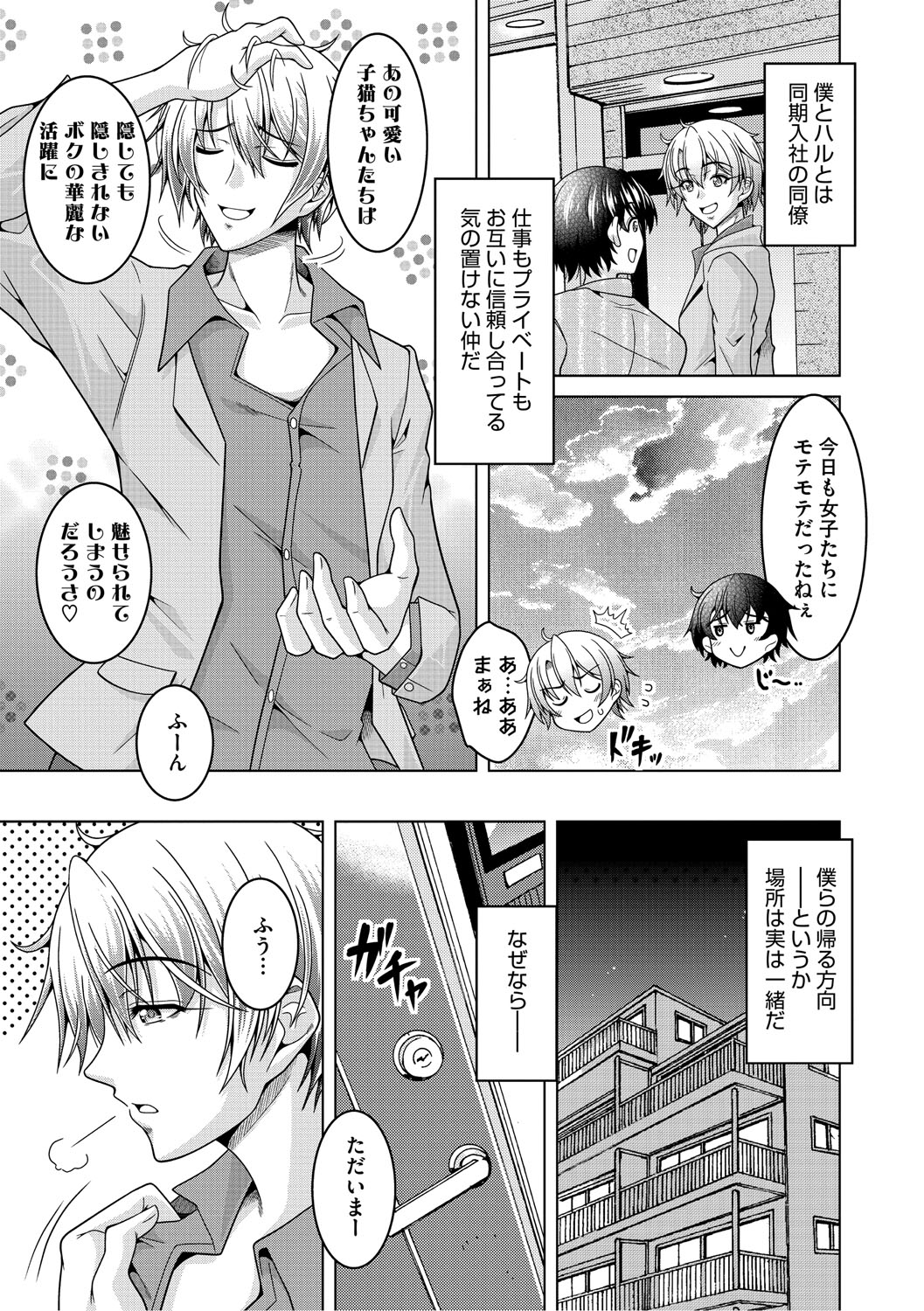 Fuufu de Konya mo Hageshiku Shitai - Page 8
