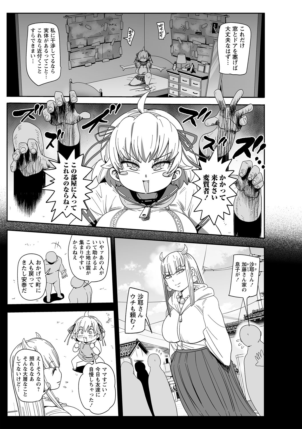 Nayuta Yuta! - Page 18