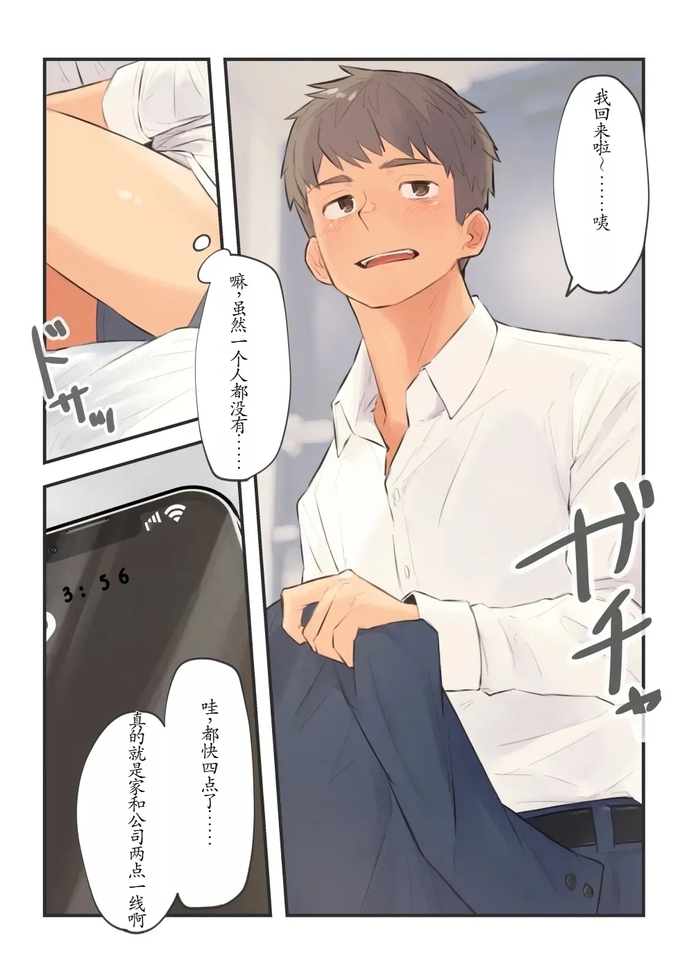 chida yuki作品合集 - Page 26