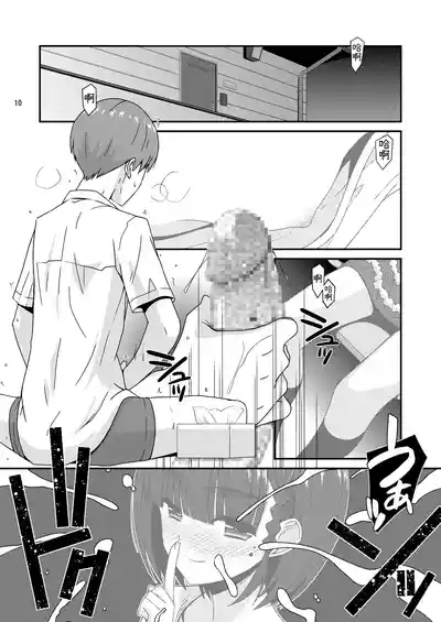 Misetagari no Onnanoko 10