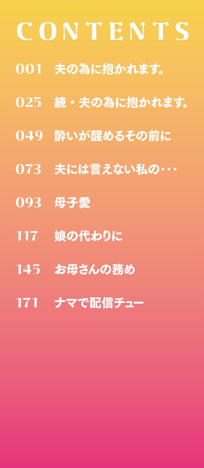 Mesu no Honnou ni Sakaraenai - Page 3