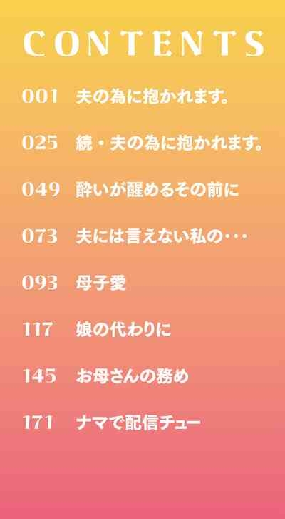 Mesu no Honnou ni Sakaraenai 3