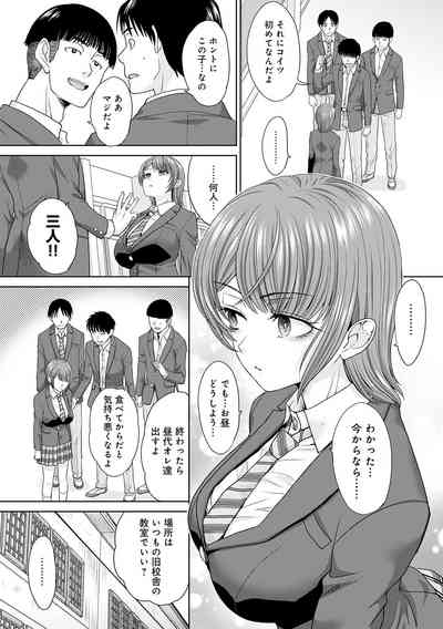 Nikubenki no Takamori-san 5