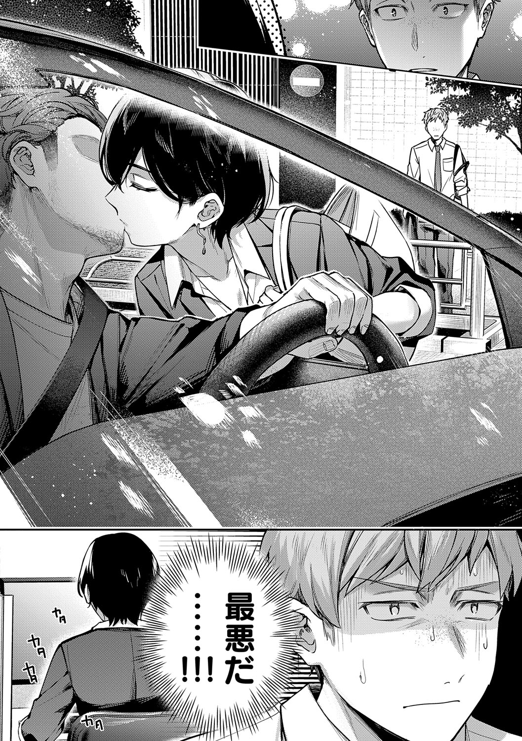 Yagisawa Ayame wa Sugaritai - Ayame Yagisawa is obsessed with you. - Page 7