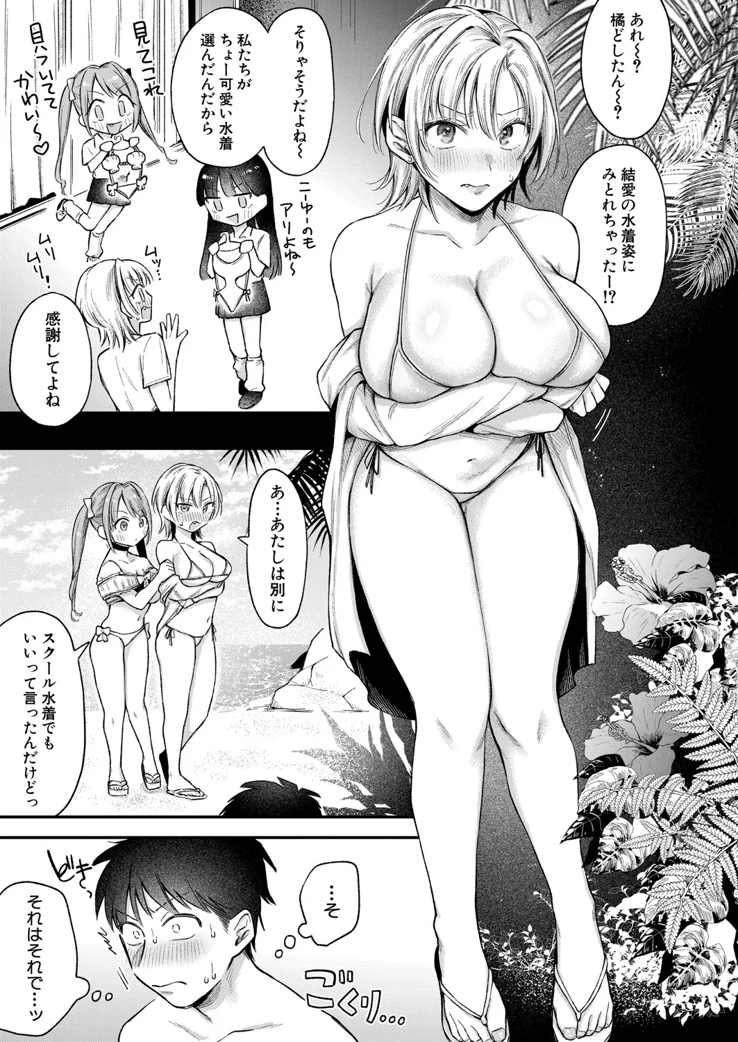 COMIC Shingeki 2025-07 - Page 12