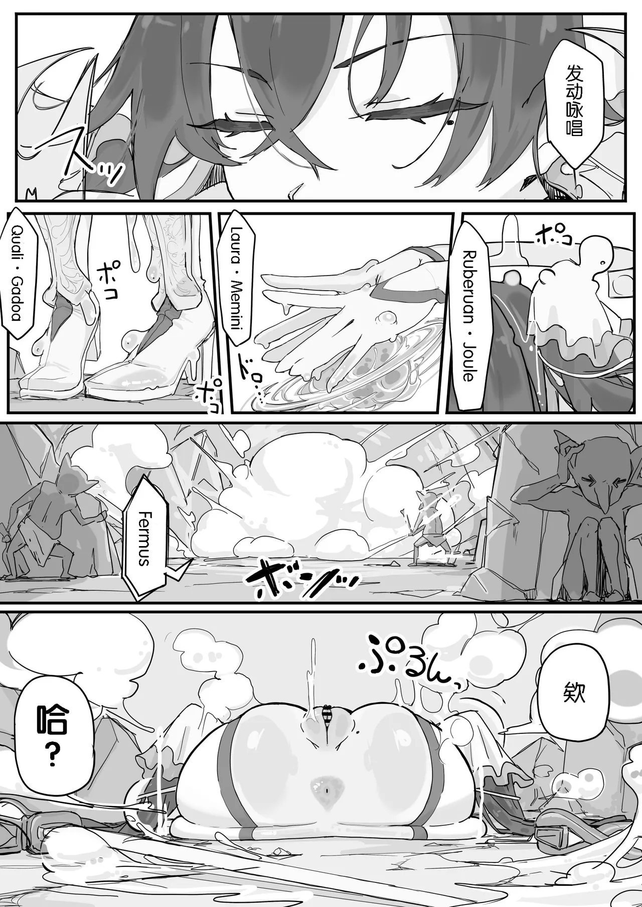 Onaho ni Nareru Potion - Page 14