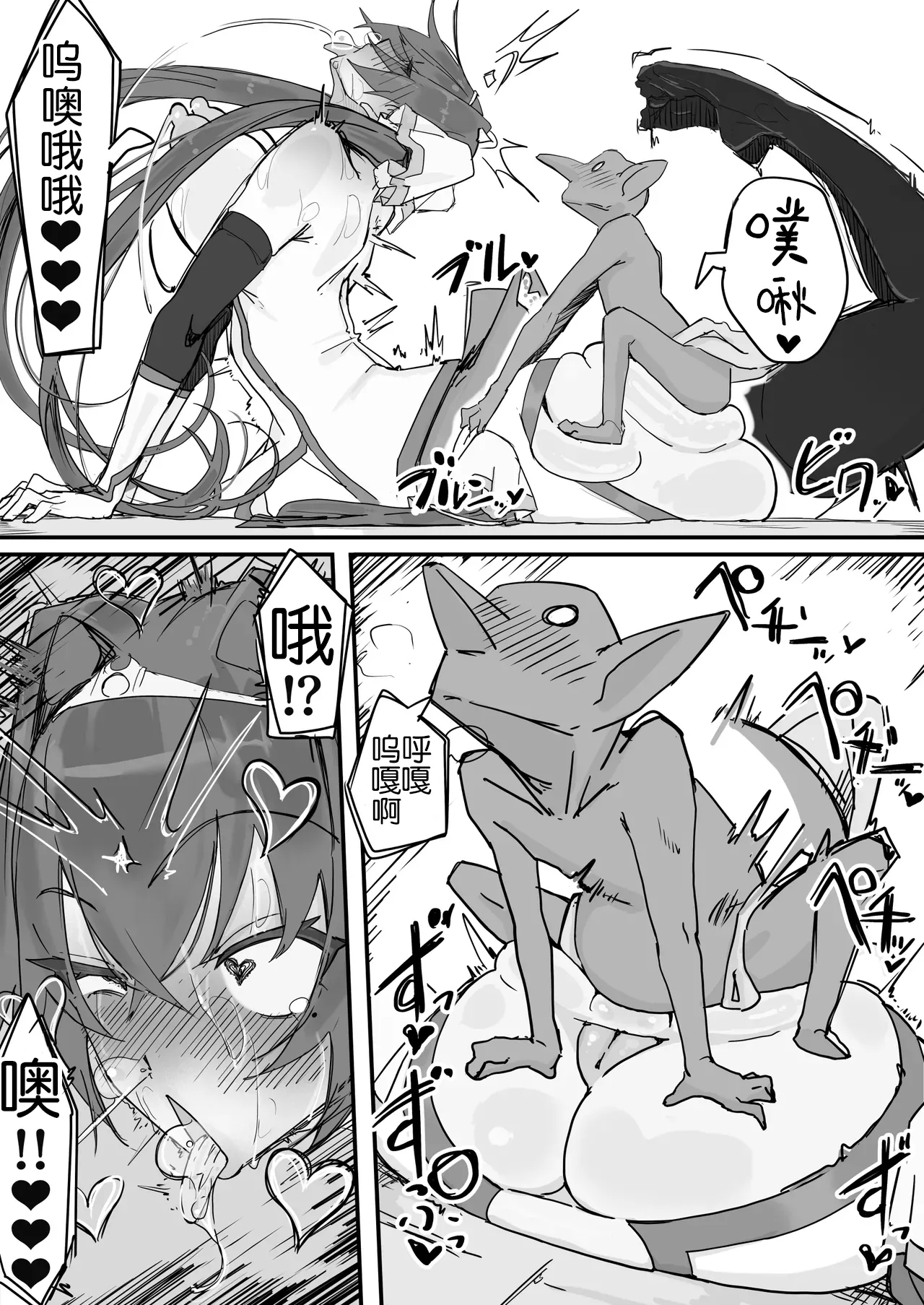 Onaho ni Nareru Potion - Page 25