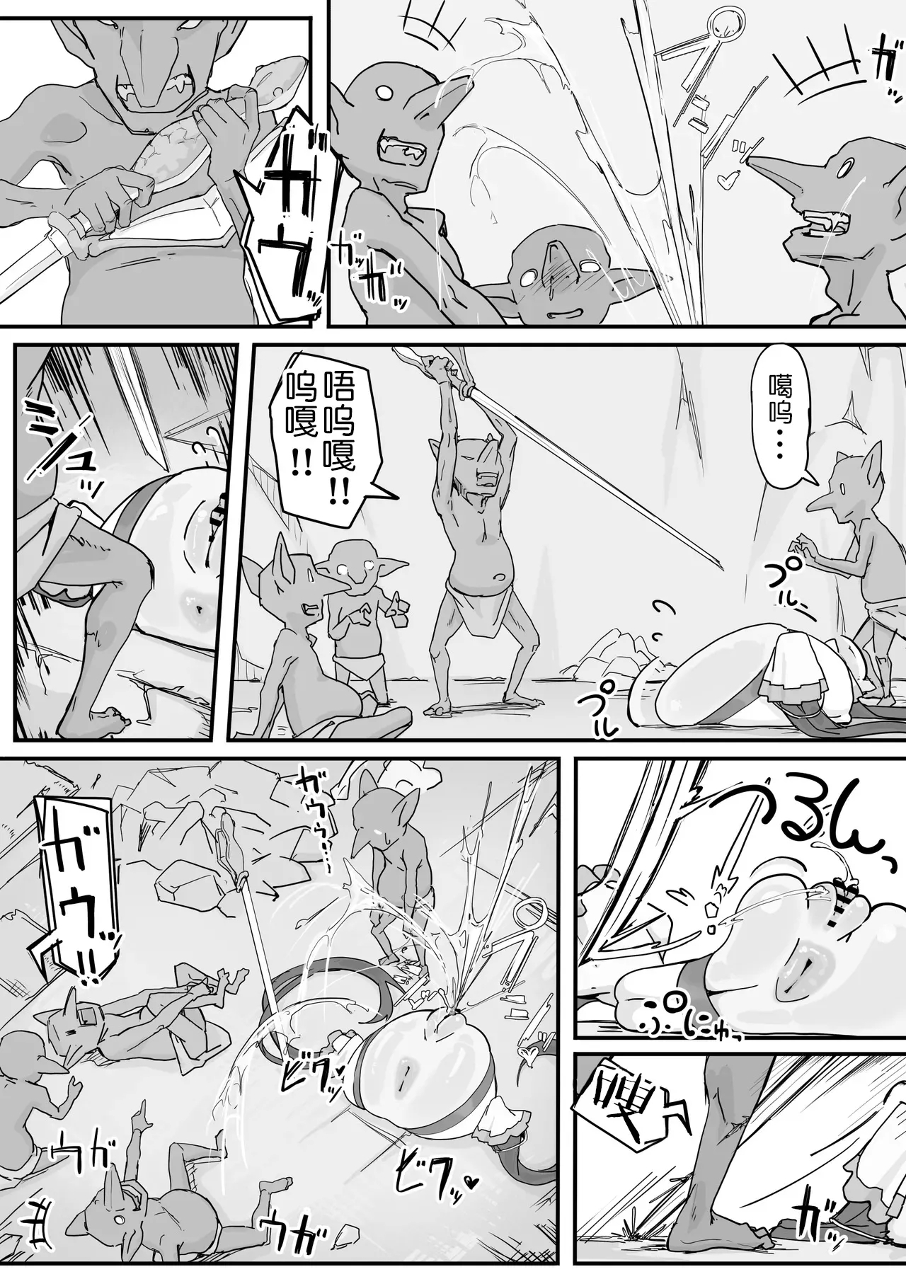 Onaho ni Nareru Potion - Page 29