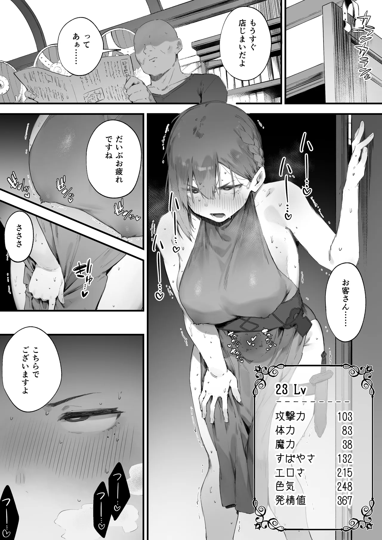 Hen na Soubi no Sei de O◯nko Kowareteshimatta de wa Nai ka! 1-5 - Page 21