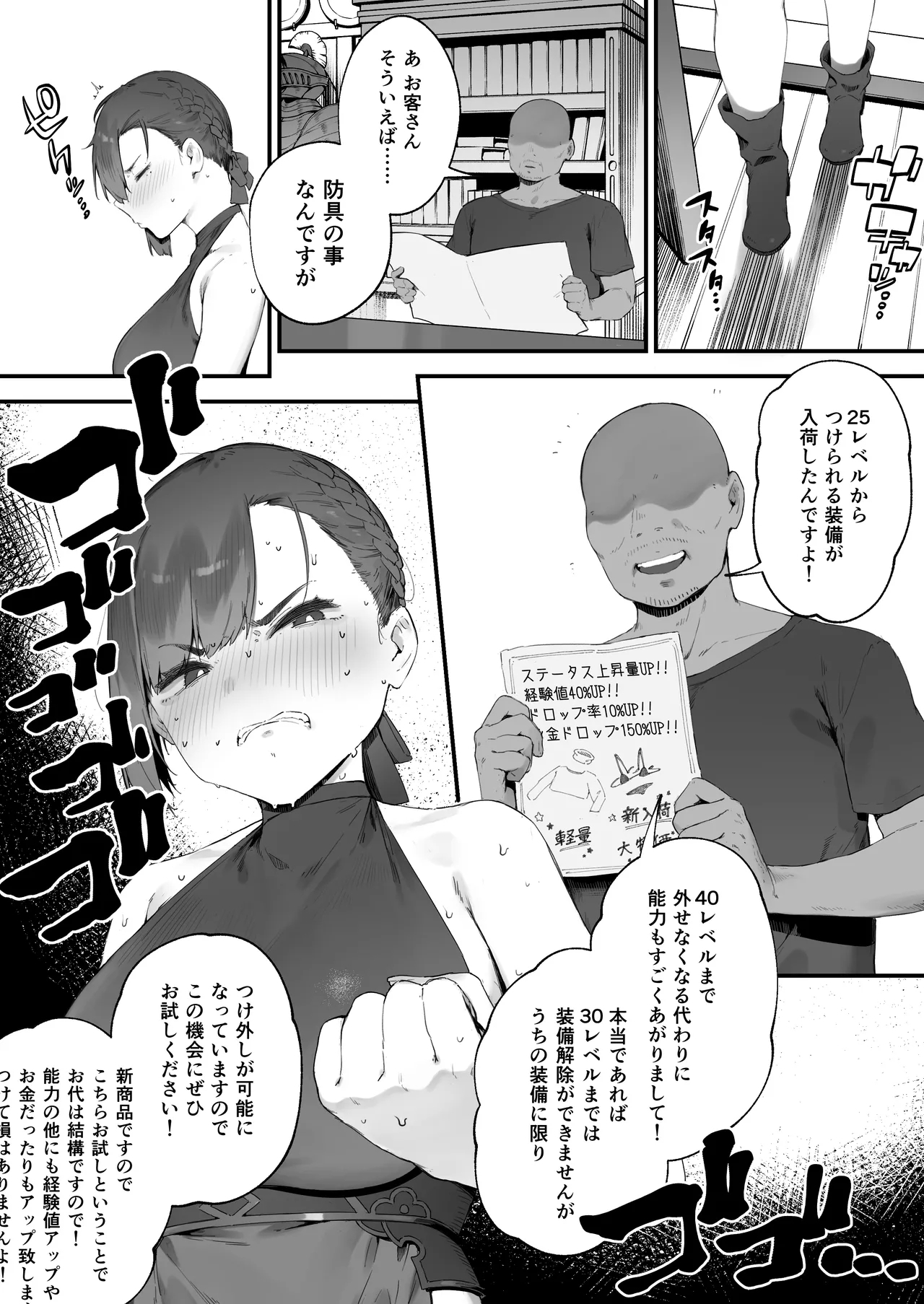 Hen na Soubi no Sei de O◯nko Kowareteshimatta de wa Nai ka! 1-5 - Page 42