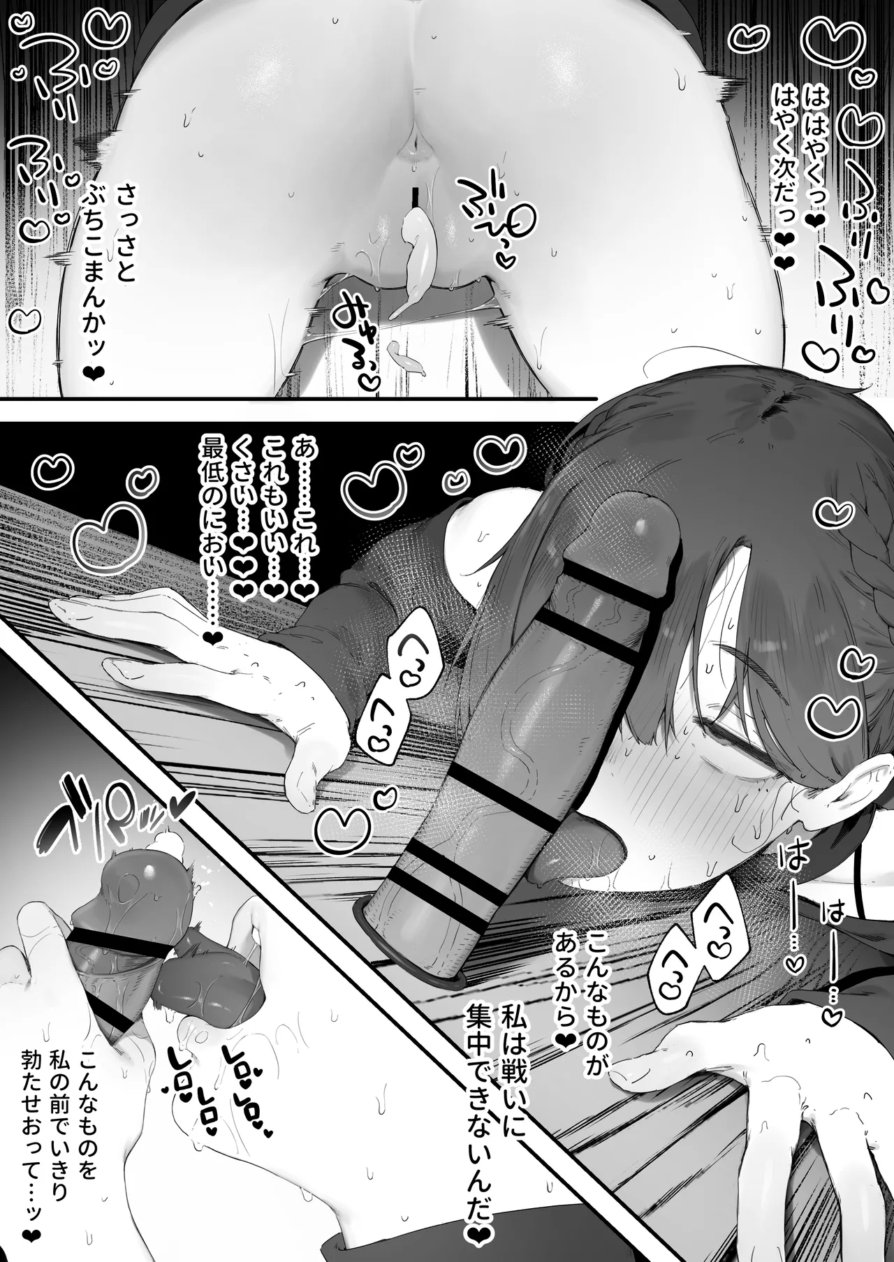 Hen na Soubi no Sei de O◯nko Kowareteshimatta de wa Nai ka! 1-5 - Page 47