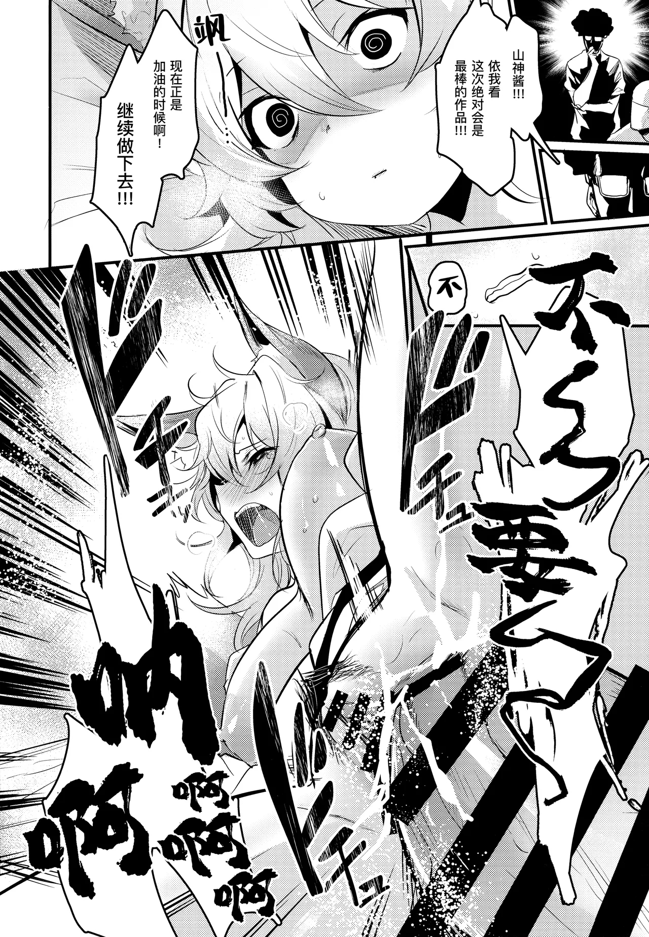 Washi, Intai Suru | 本宫，要引退了 - Page 20