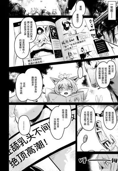 Washi, Intai Suru | 本宫，要引退了 4