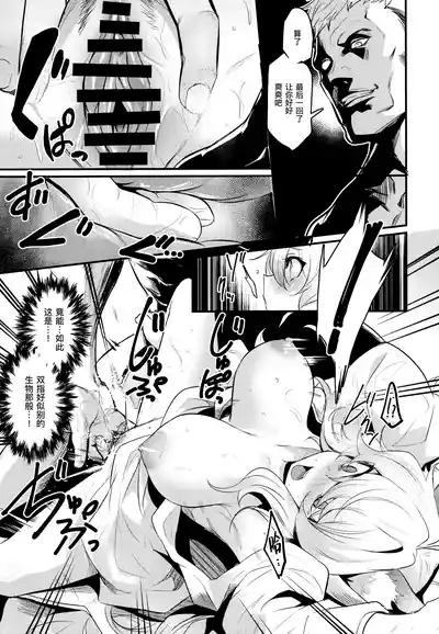 Washi, Intai Suru | 本宫，要引退了 9