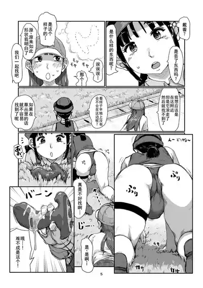 ふたなり派出所 5