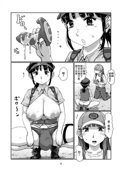 ふたなり派出所 6