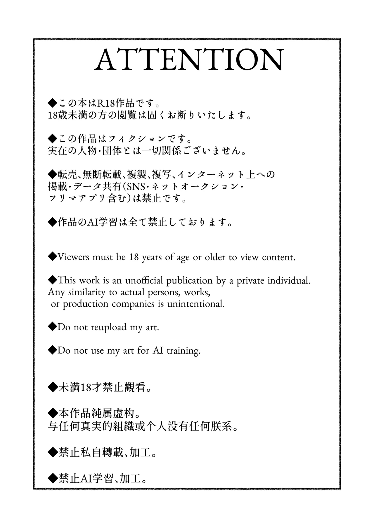Seiyoku ni Rikai no Aru Kare-kun 【男男菊花香汉化】【chinese】 - Page 3