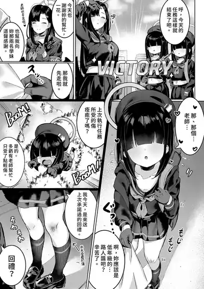 Puni Mob | 軟綿綿路人醬 4