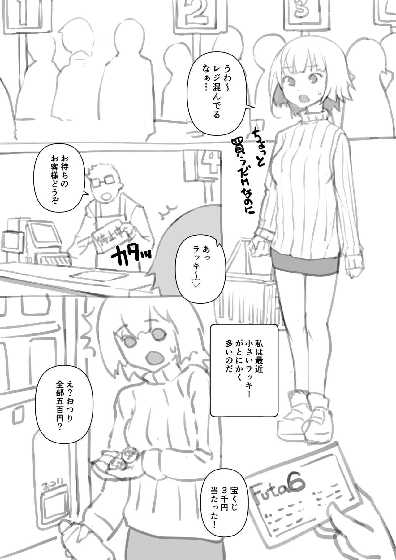 Kami at home - Page 3