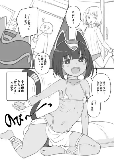 Kami at home 4