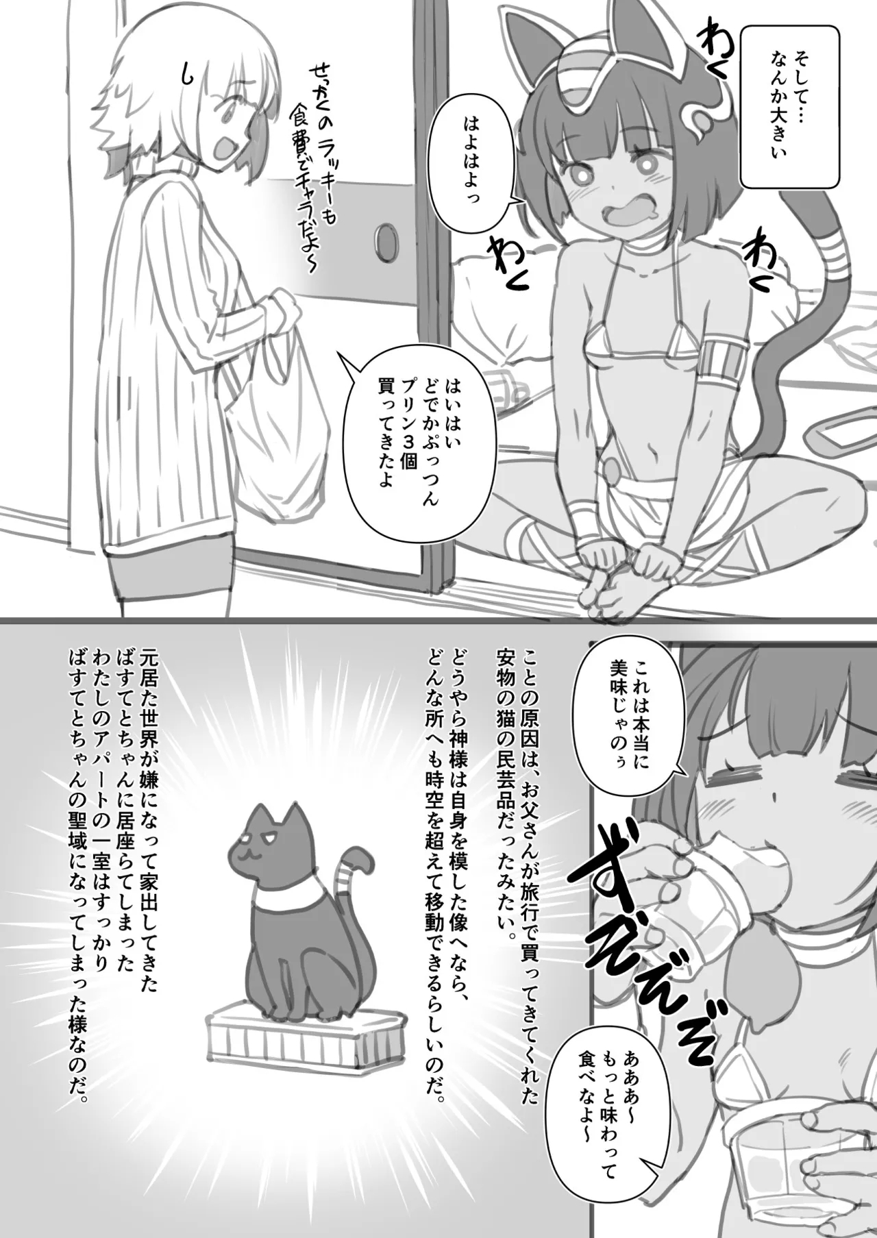 Kami at home - Page 5