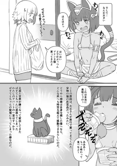 Kami at home 5