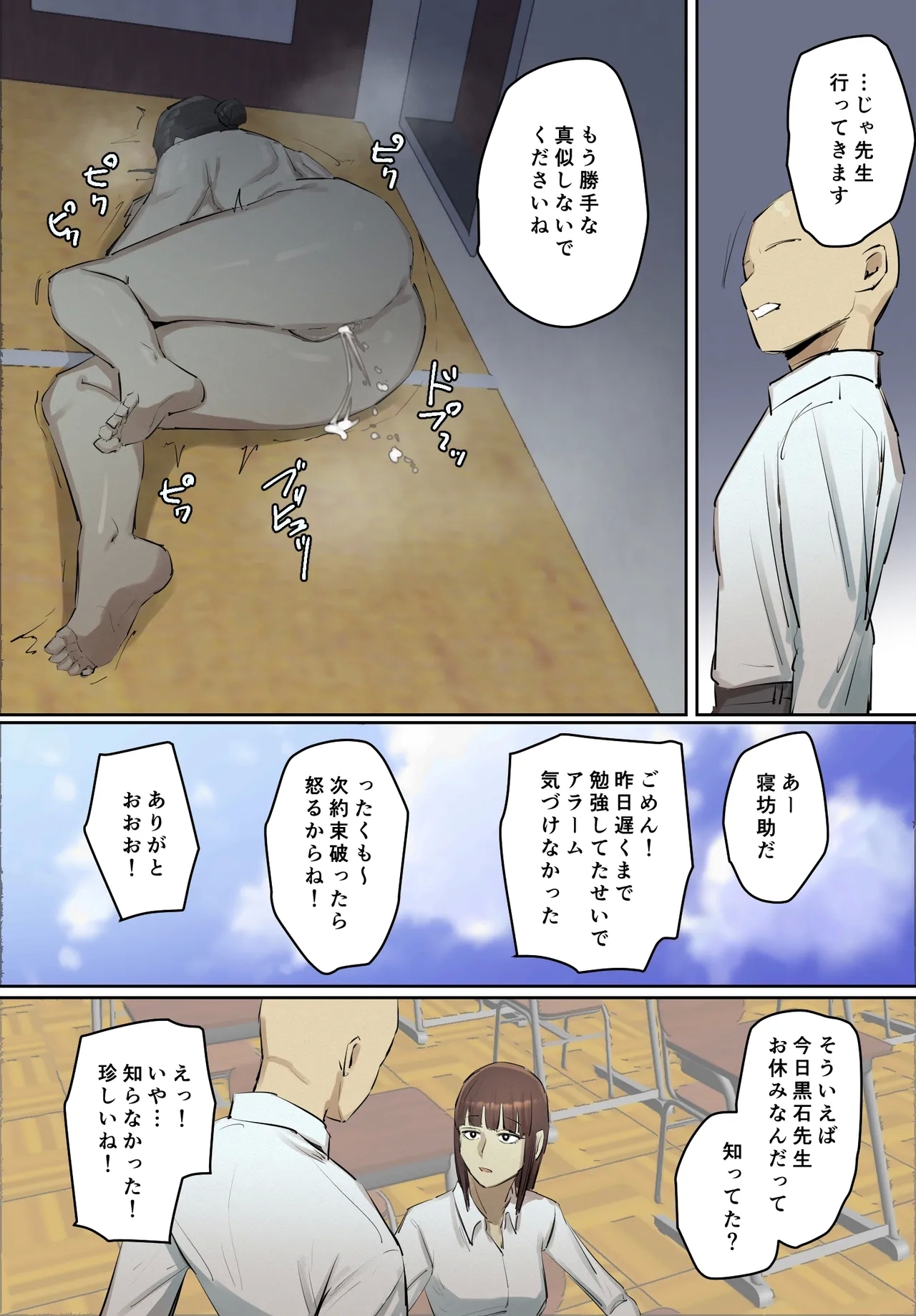 SeFri no Ikiokure Sensei, Boku no Seishun o Jamashinai de Kudasai. - Page 59