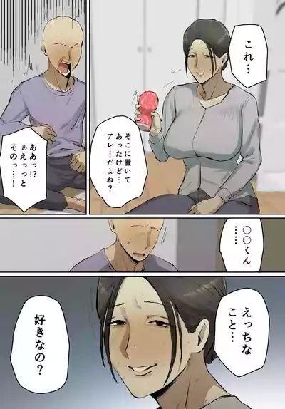 SeFri no Ikiokure Sensei, Boku no Seishun o Jamashinai de Kudasai. 5