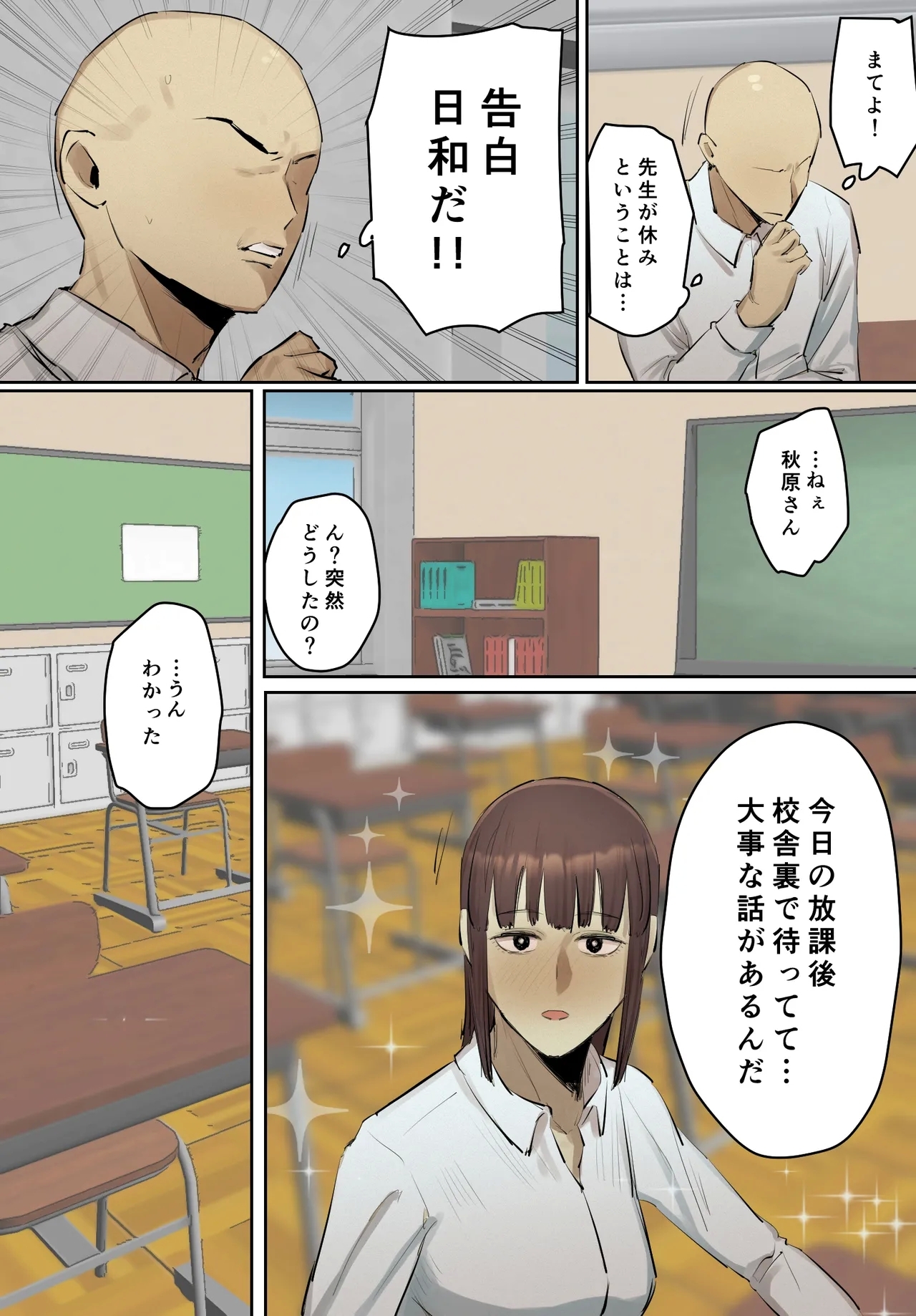 SeFri no Ikiokure Sensei, Boku no Seishun o Jamashinai de Kudasai. - Page 60