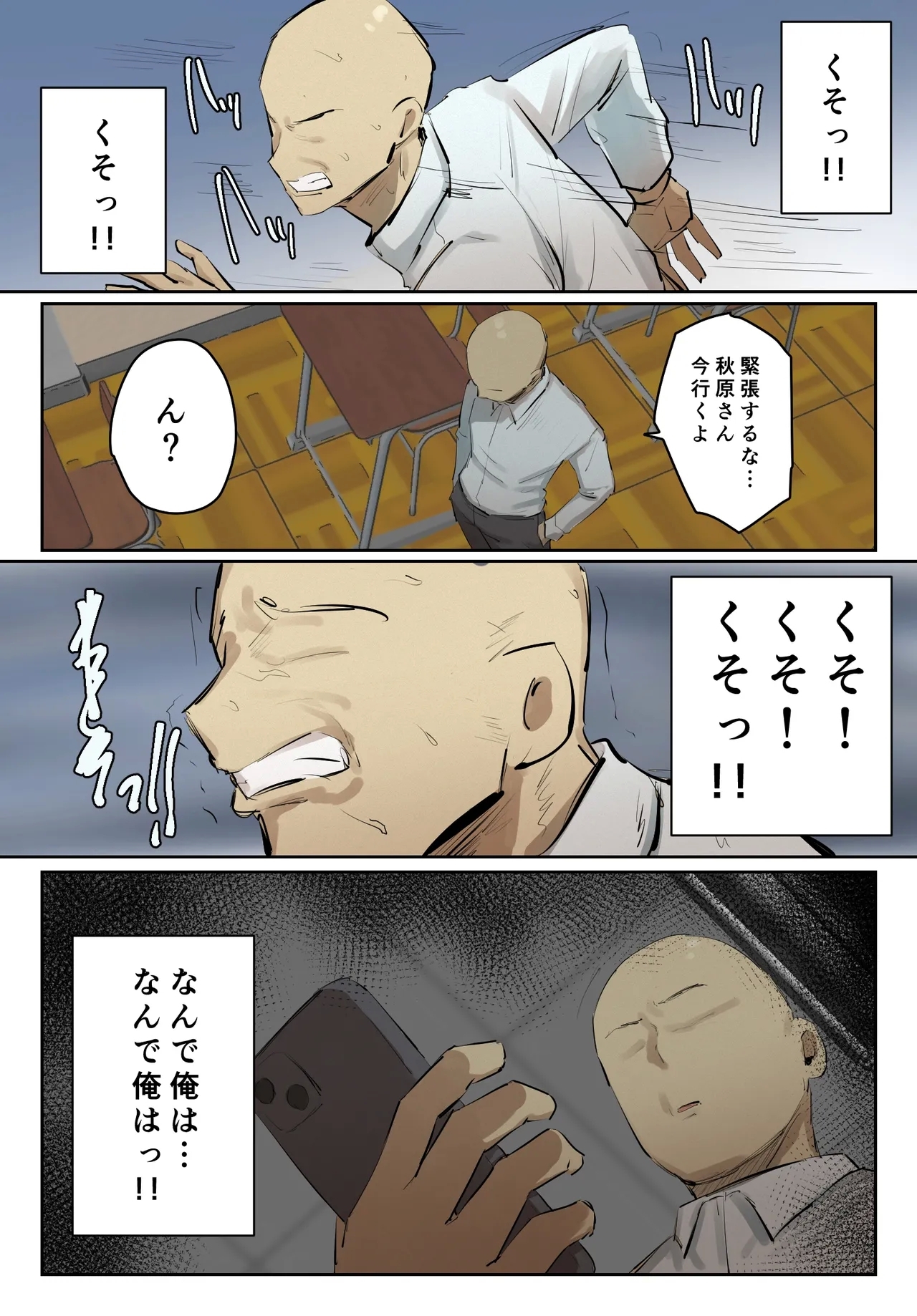 SeFri no Ikiokure Sensei, Boku no Seishun o Jamashinai de Kudasai. - Page 62