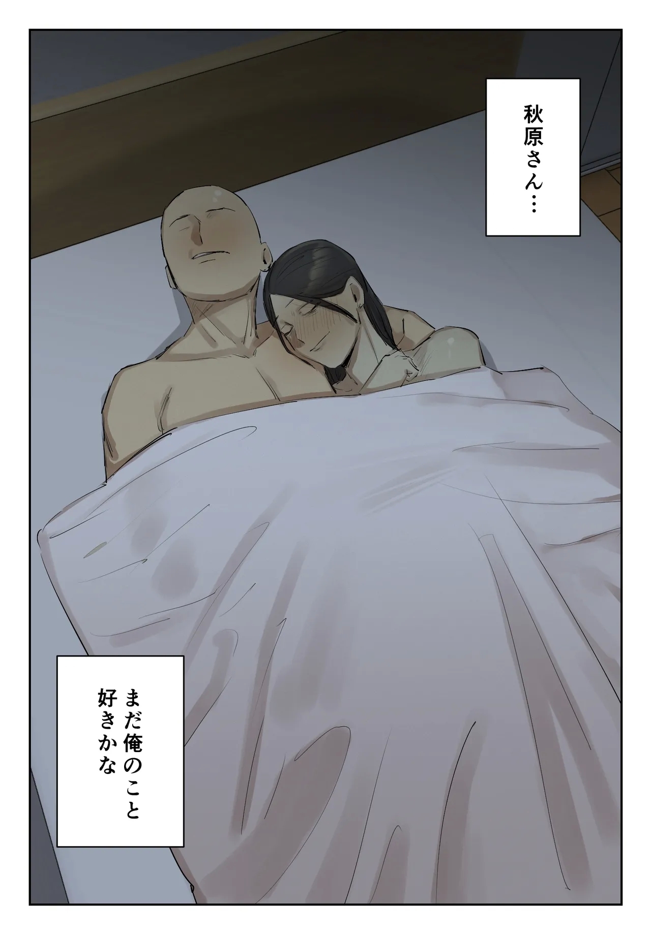 SeFri no Ikiokure Sensei, Boku no Seishun o Jamashinai de Kudasai. - Page 65