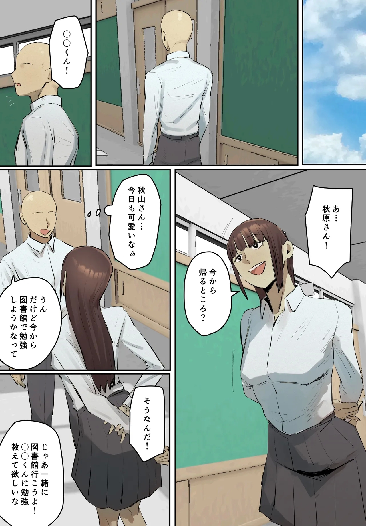 SeFri no Ikiokure Sensei, Boku no Seishun o Jamashinai de Kudasai. - Page 8