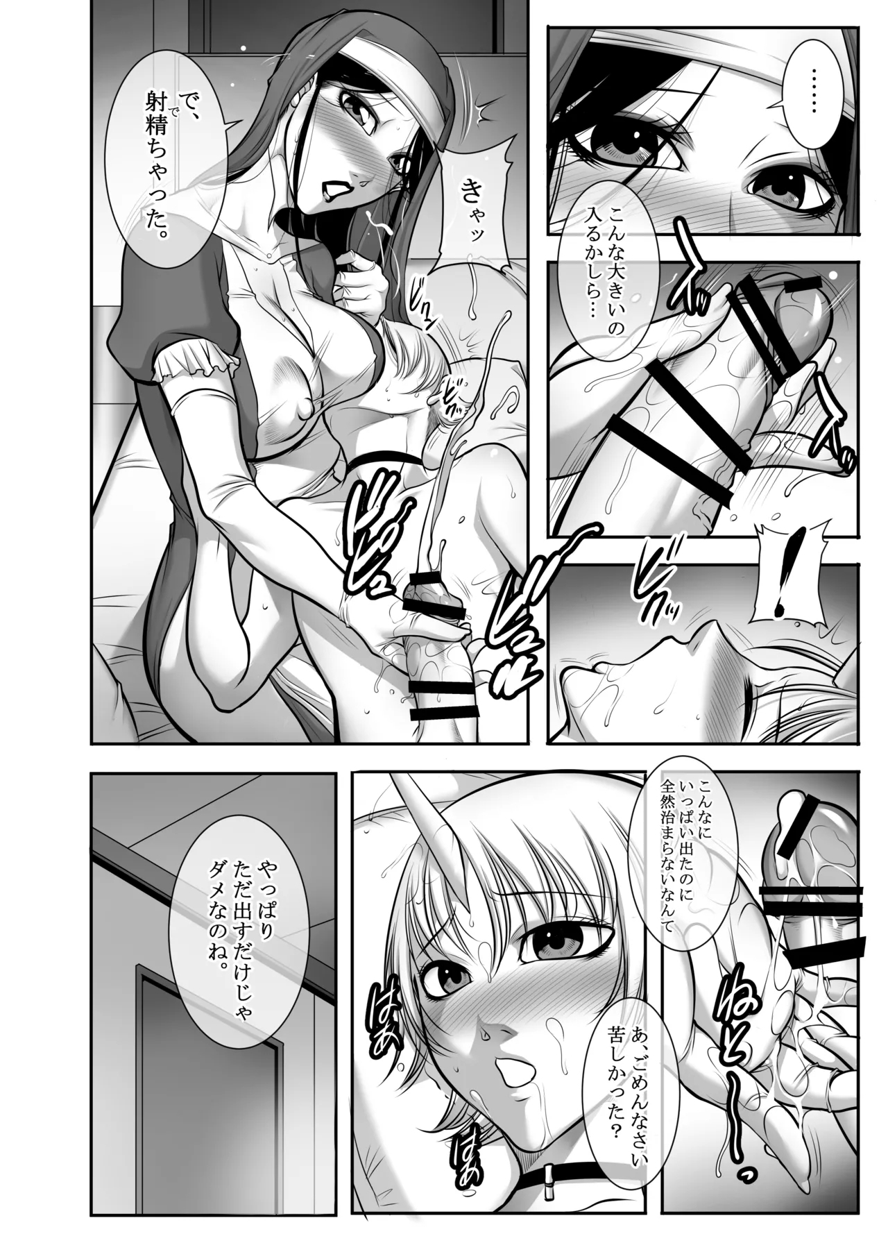 Seijo no Kou-Kokoro - Page 13