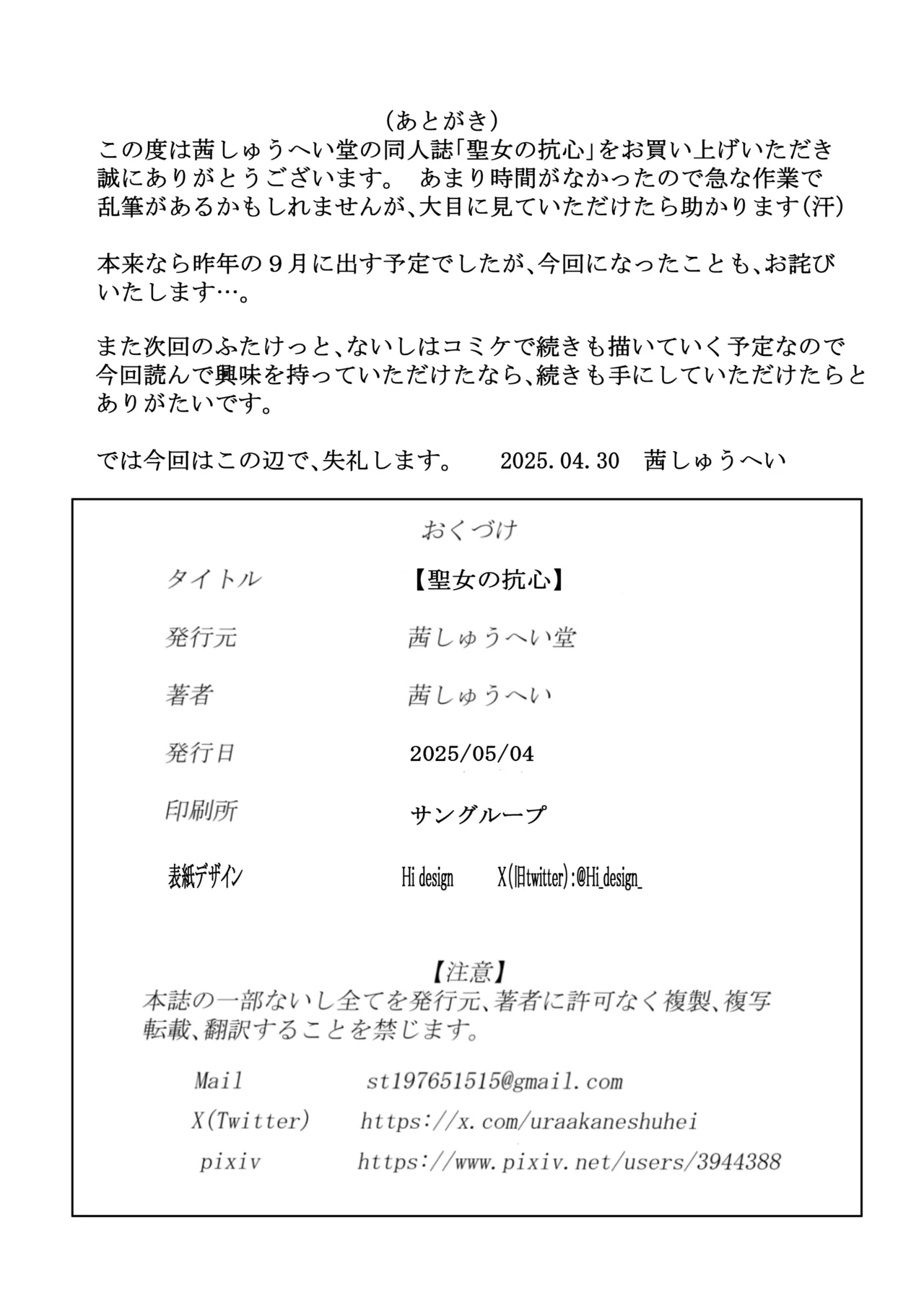 Seijo no Kou-Kokoro - Page 60