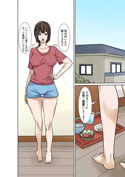 Boku no Haha ni Naru Yotei no Hito ga Hikikomori no Boku o Yuuwaku shite kuru 3