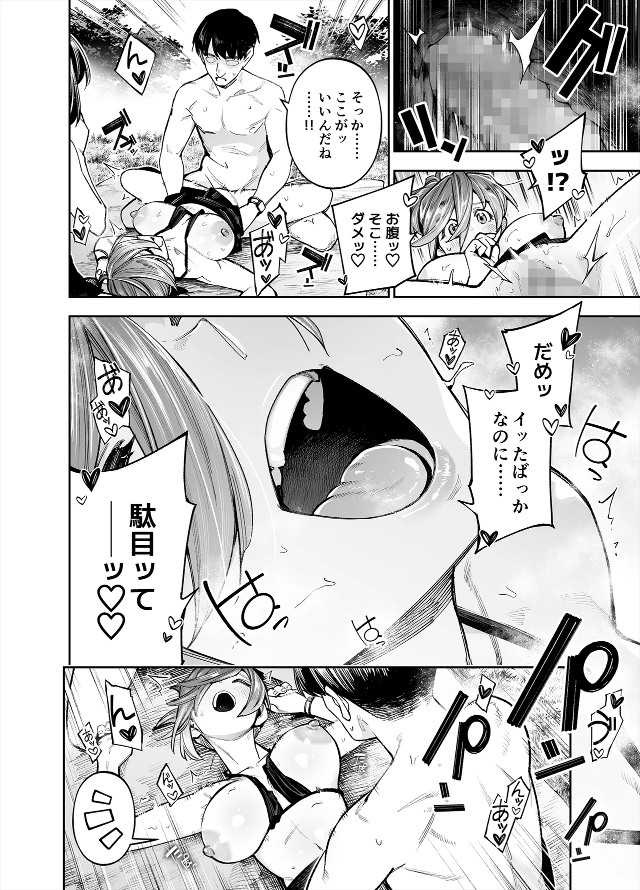 Youkoso Kozukuri Shourei Tokku e - Page 26