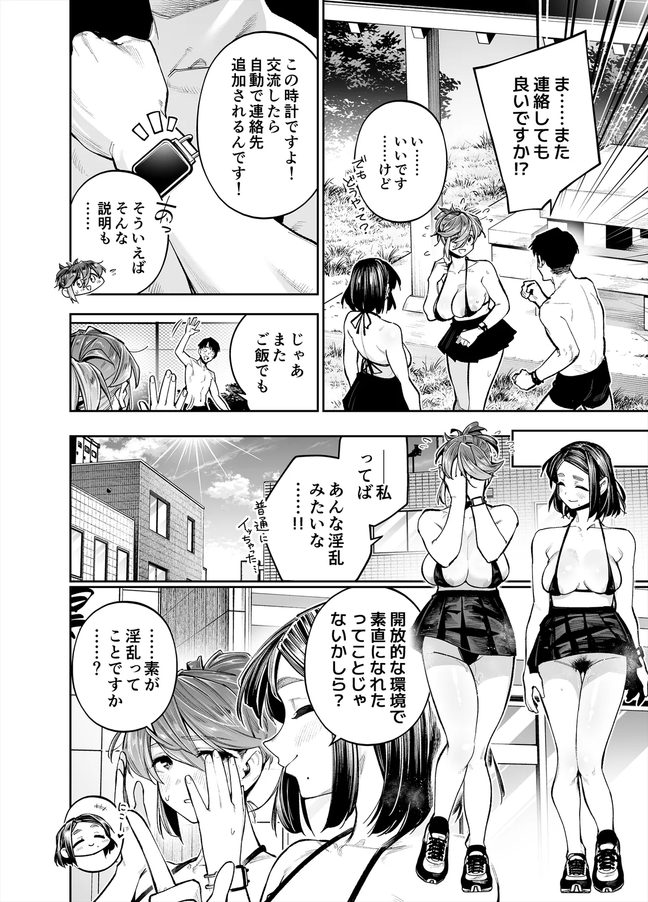Youkoso Kozukuri Shourei Tokku e - Page 30