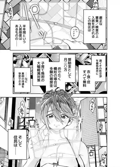 Youkoso Kozukuri Shourei Tokku e 7
