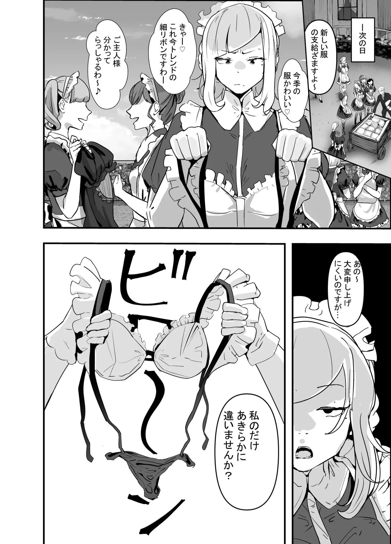 Gunjiin Spy, Maid ni Naru. - Page 10