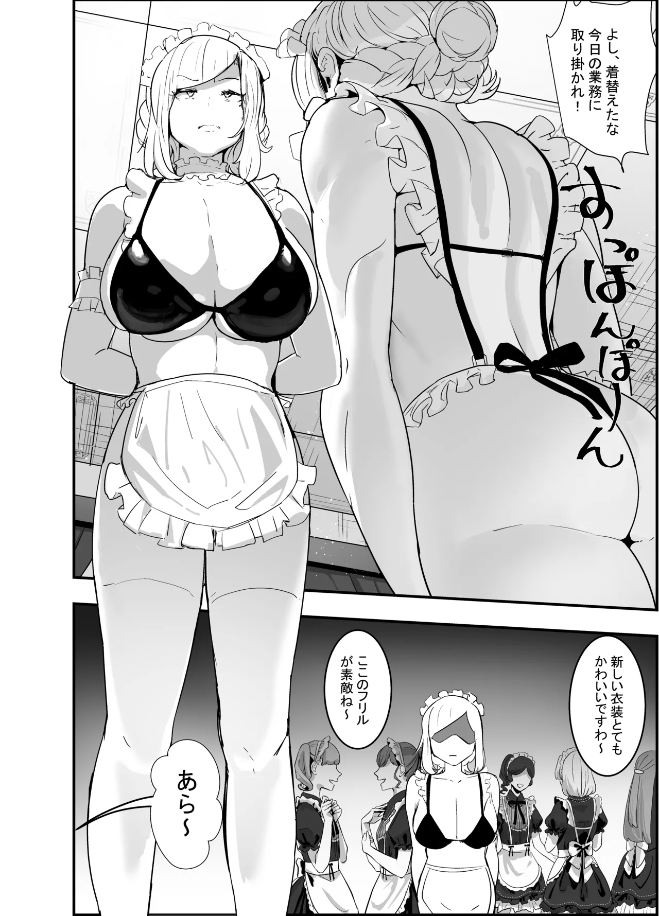 Gunjiin Spy, Maid ni Naru. - Page 12