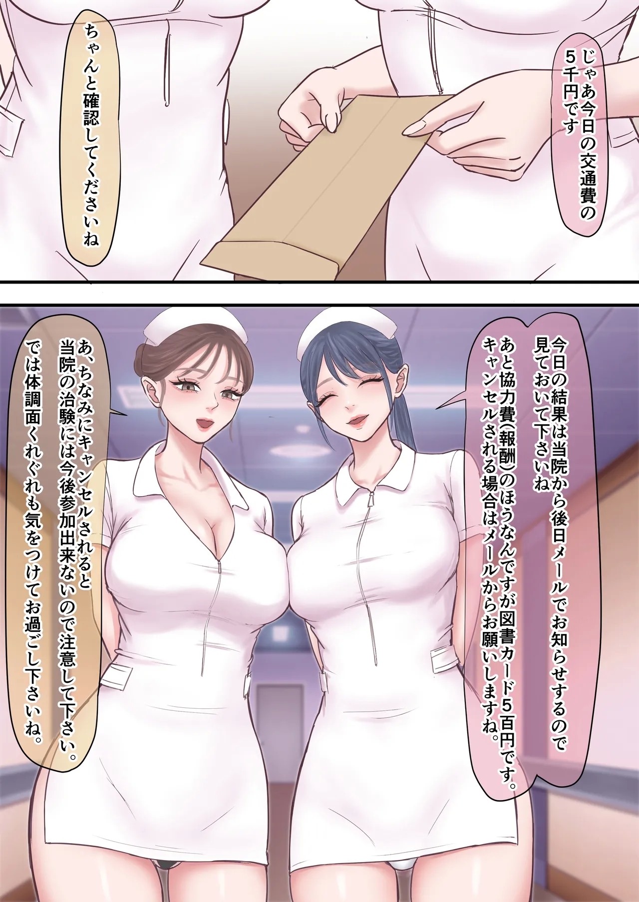 Harem Yame Chiken Beit - Page 33