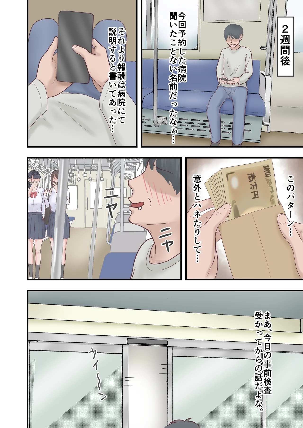 Harem Yame Chiken Beit - Page 4