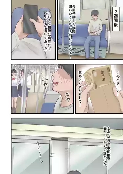 Harem Yame Chiken Beit 4
