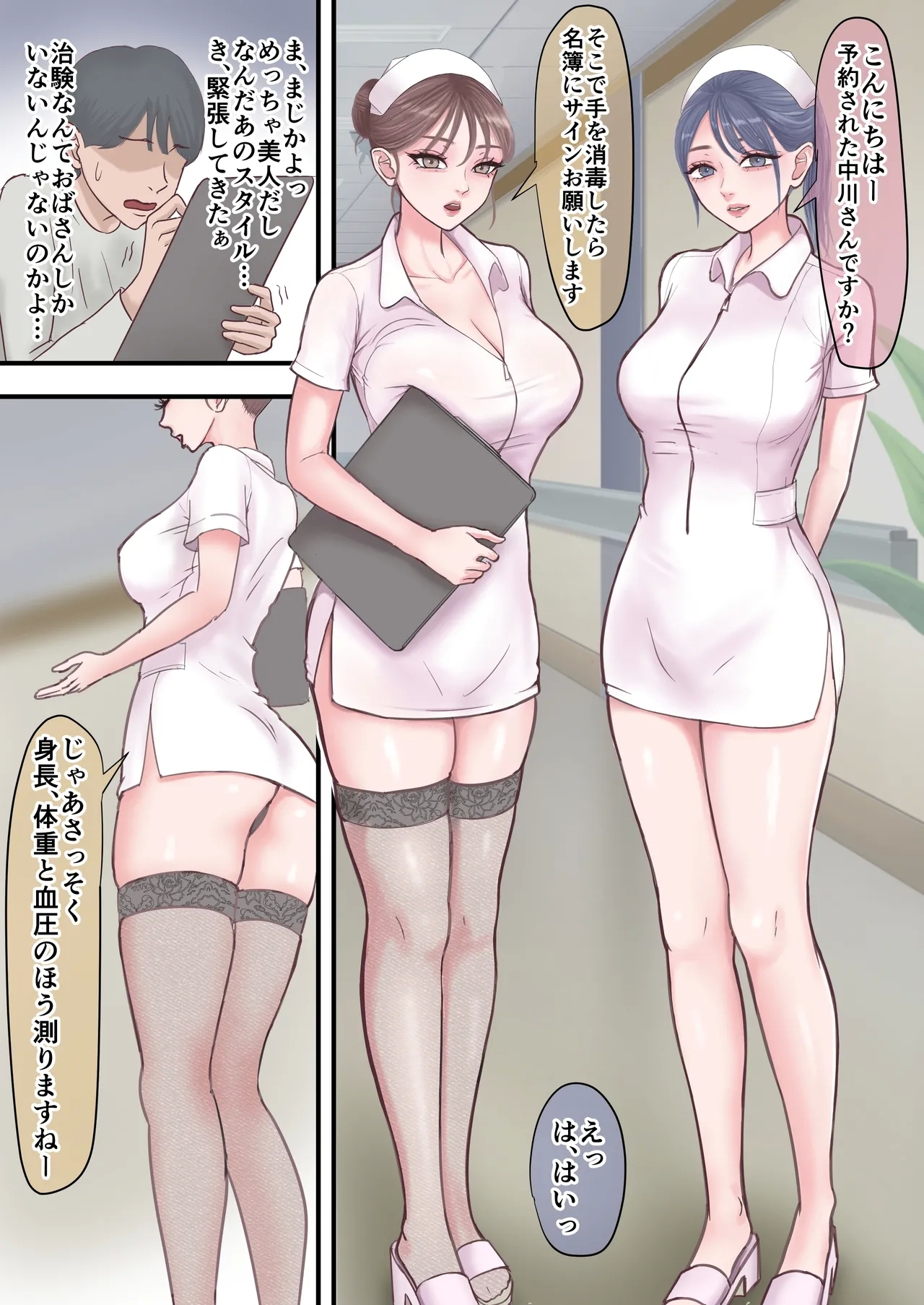 Harem Yame Chiken Beit - Page 5