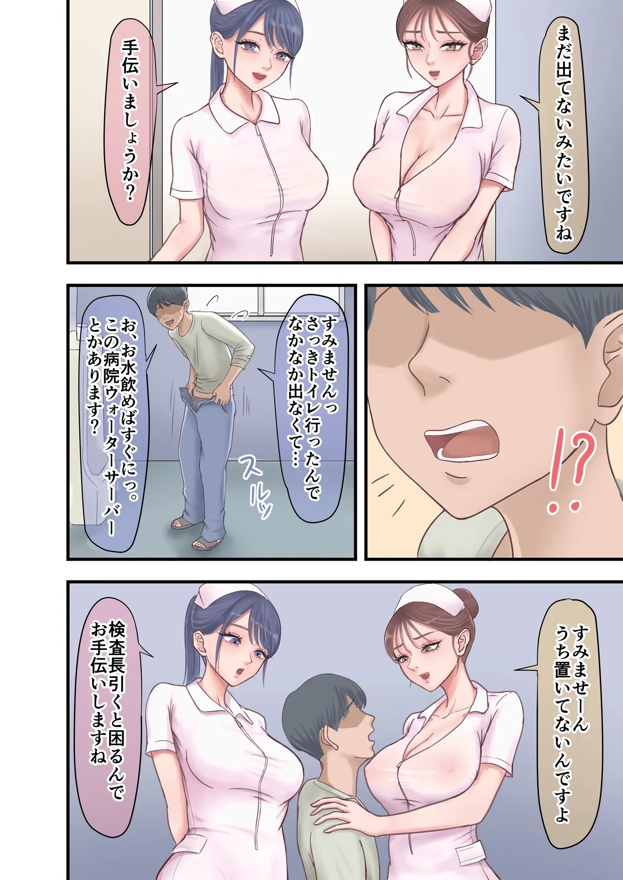 Harem Yame Chiken Beit - Page 8